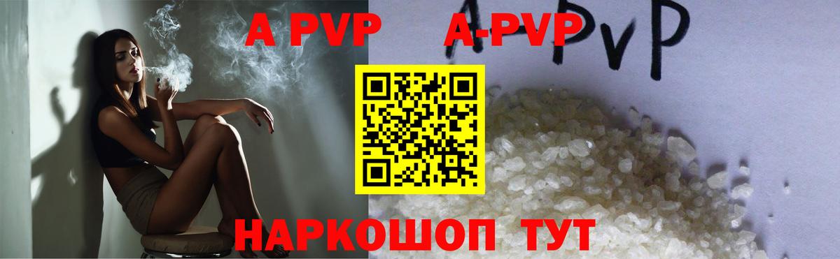 Alpha PVP СК КРИС  Alpha-PVP СК  Вход с VPN  Кузнецк  Alfa_PVP  APVP СК 