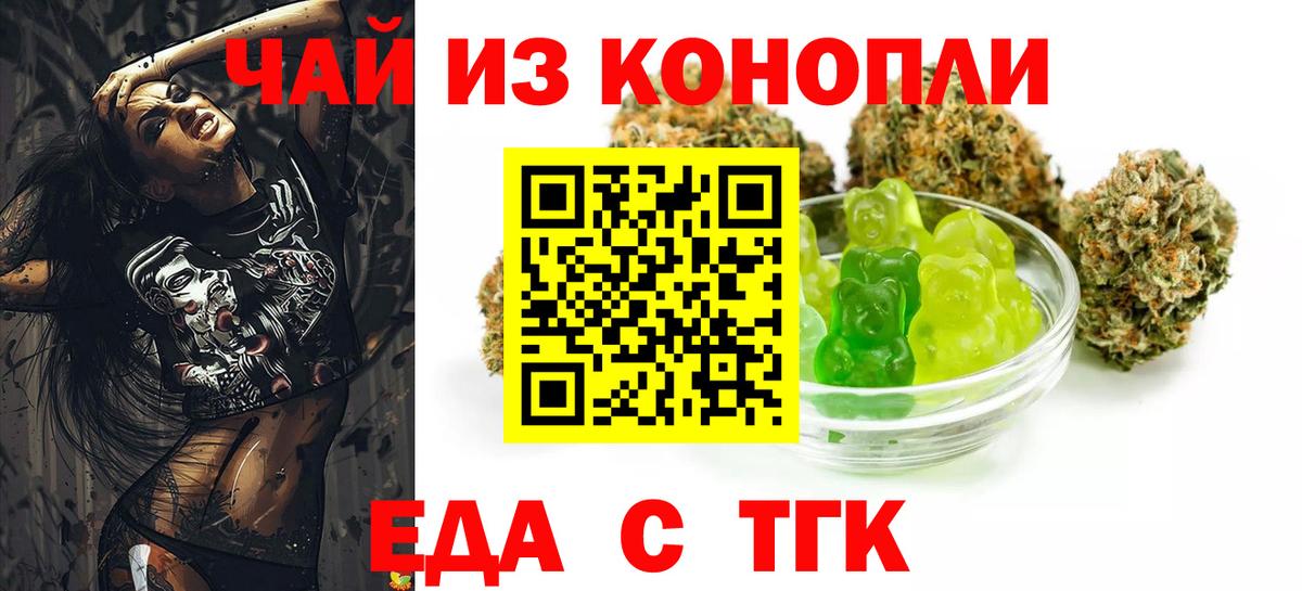 Canna-Cookies марихуана Кузнецк