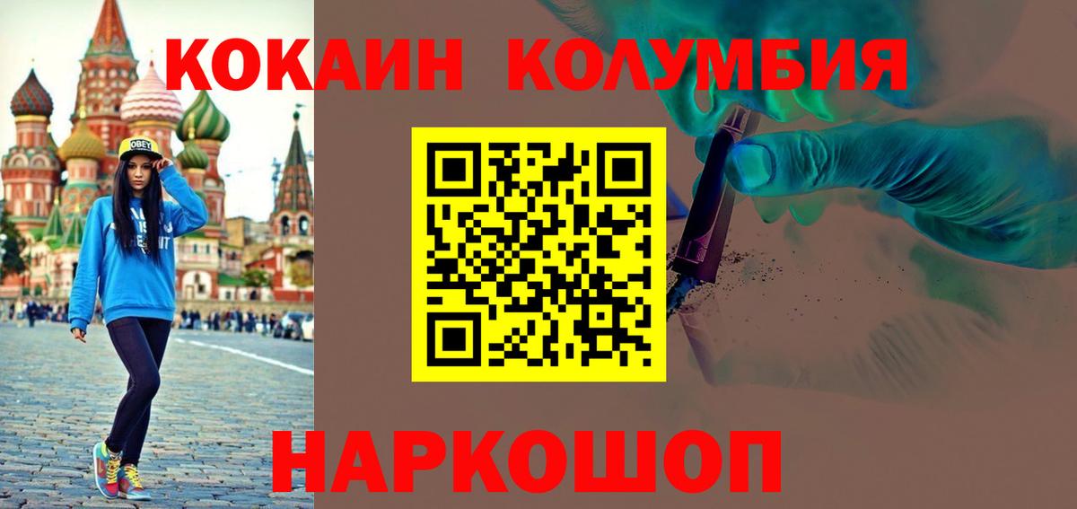 Кокаин FishScale Кузнецк