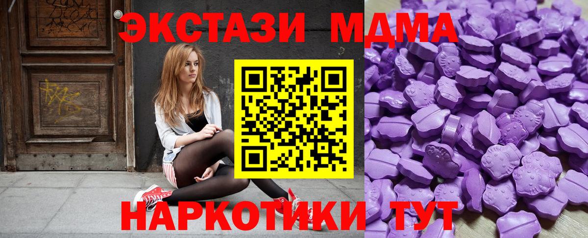 Кузнецк  Экстази 300 mg  Вход с VPN  ЭКСТАЗИ  Экстази 280мг 
