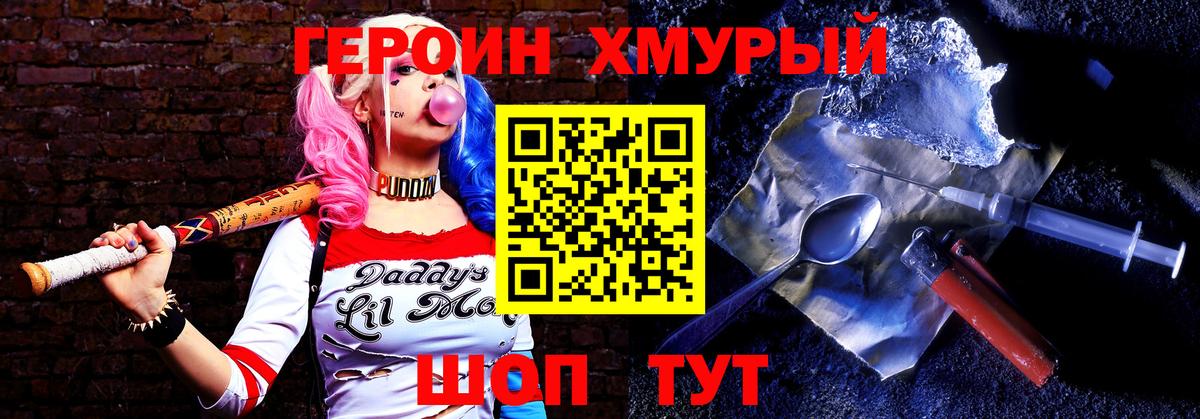 ГЕРОИН VHQ Кузнецк