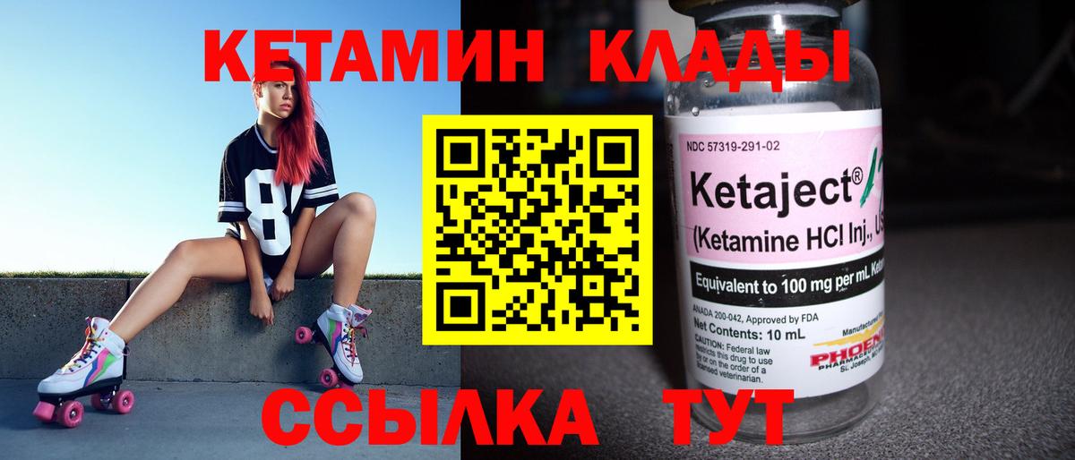 КЕТАМИН VHQ Кузнецк