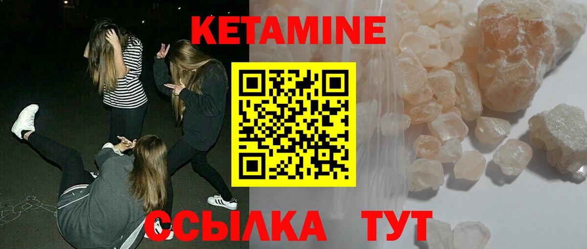 Кетамин ketamine  Вход с VPN  Кузнецк 