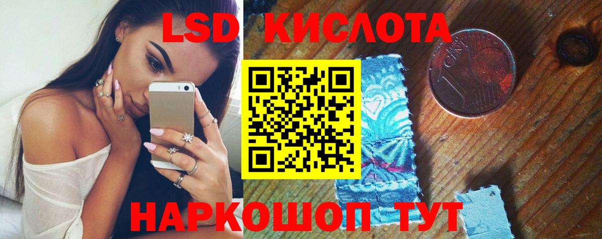 ЛСД экстази  Лсд 25 экстази ecstasy  LSD-25 экстази кислота  Вход с VPN  Кузнецк 