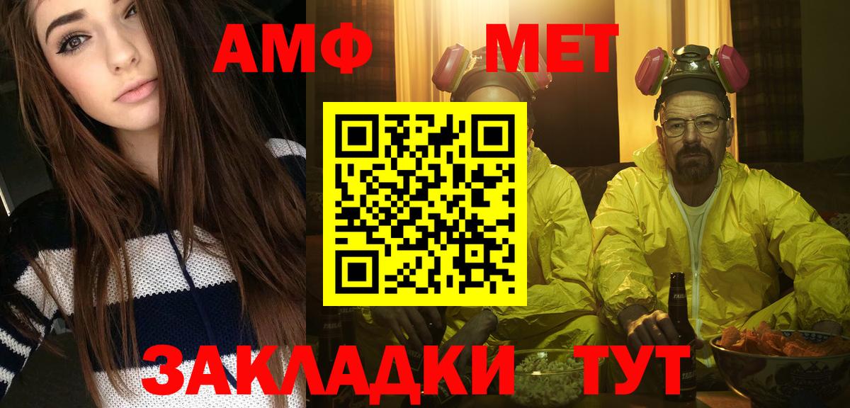 Первитин пудра  Вход с VPN  Кузнецк 