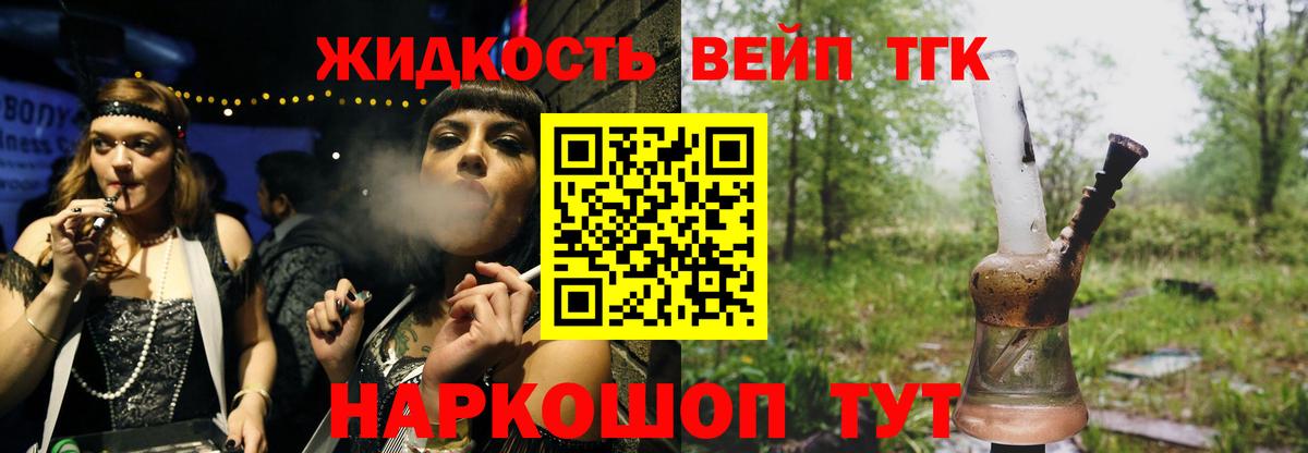 Кузнецк  закладки  Вход с VPN  ТГК THC oil 